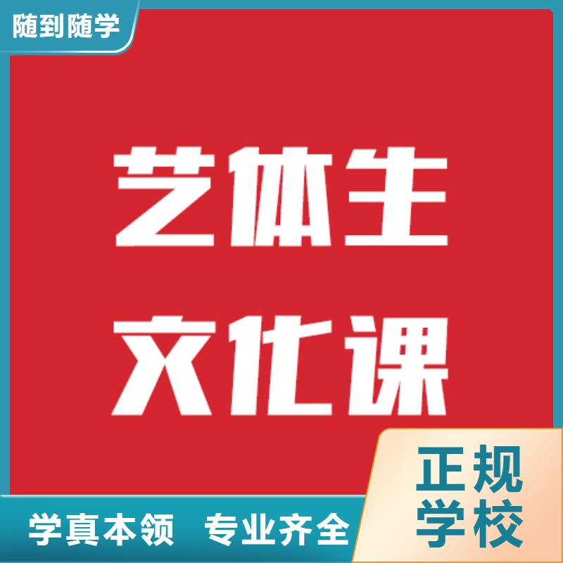 县艺考文化课集训班
哪一个好？