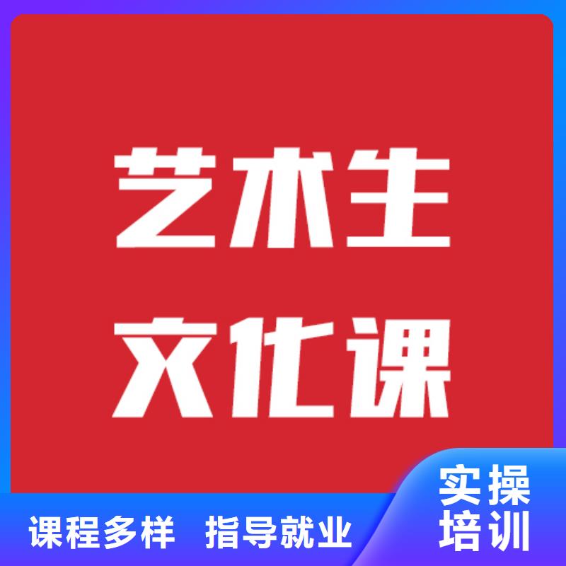 
艺考文化课补习
好提分吗？
