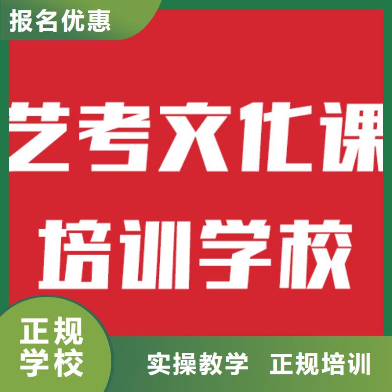 县艺考文化课集训班
哪一个好？