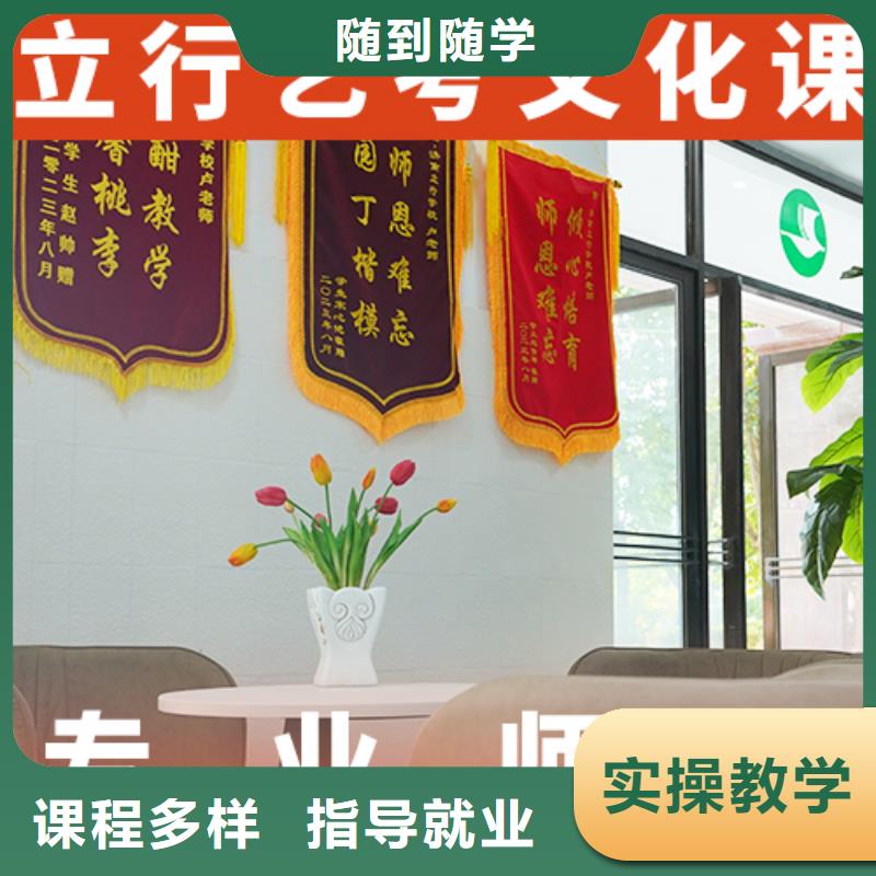 县艺考文化课集训班
哪一个好？