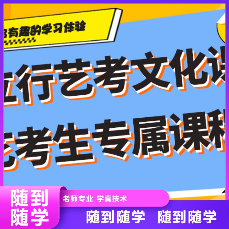 艺考文化课补习【高考】专业齐全