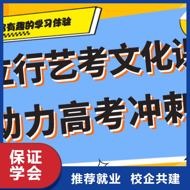 【 艺考文化课补习校企共建】