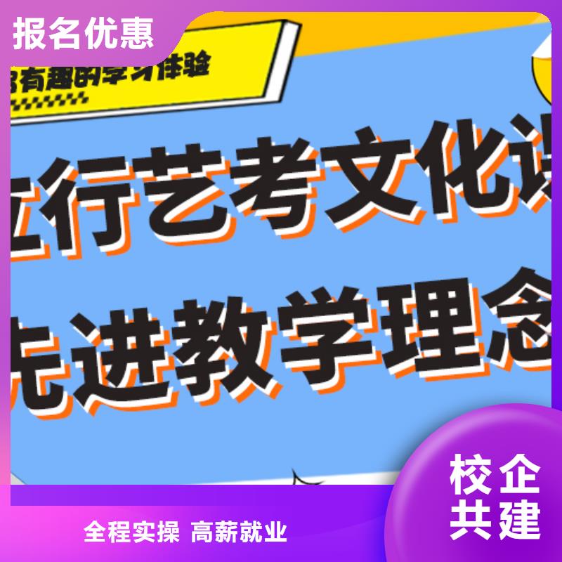 艺考文化课补习高考复读清北班高薪就业