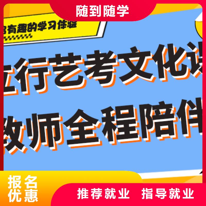 艺考文化课补习高考冲刺补习师资力量强