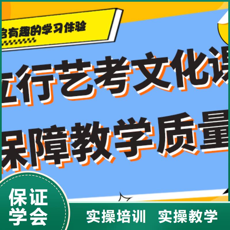 艺考文化课补习高考复读清北班高薪就业