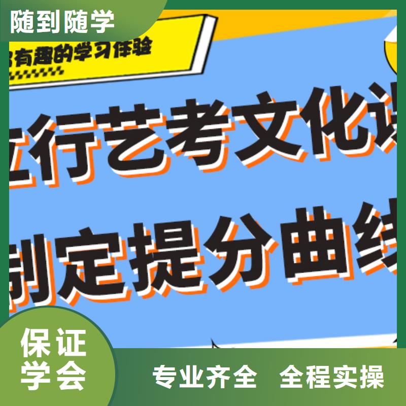 艺考文化课补习【高考】专业齐全