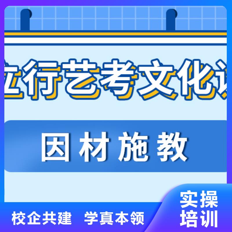 艺考文化课补习高考冲刺补习师资力量强