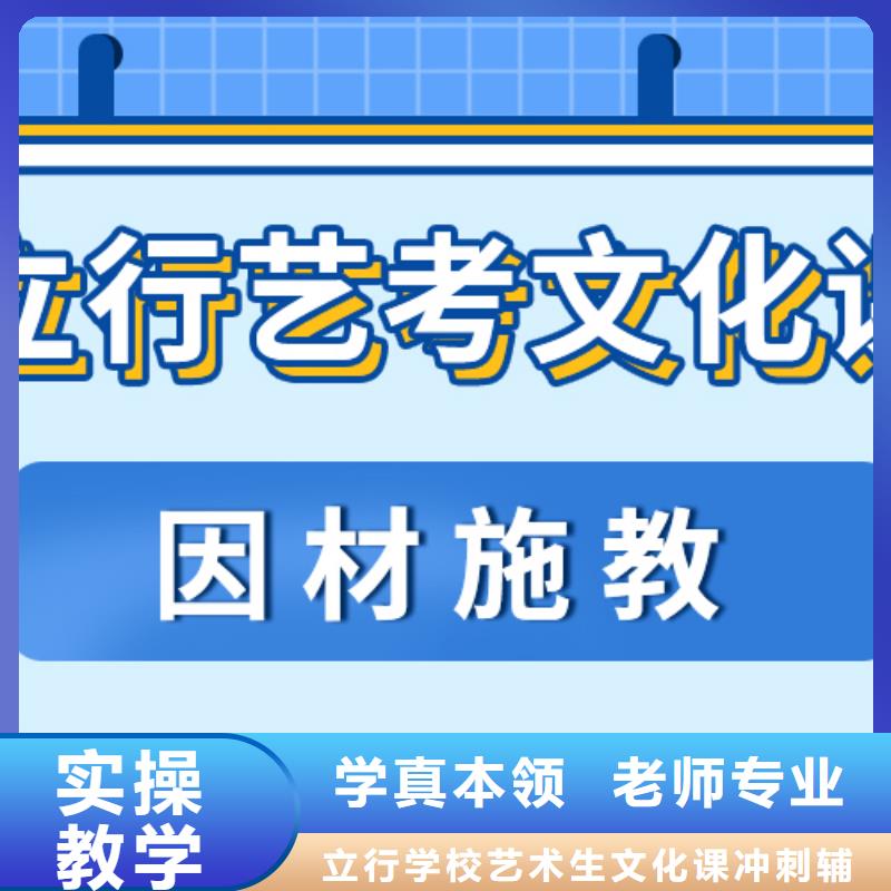 艺考文化课补习【高考】专业齐全