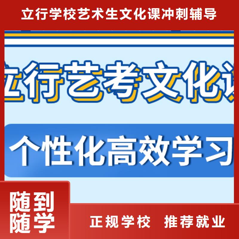 艺考文化课补习高考复读清北班高薪就业