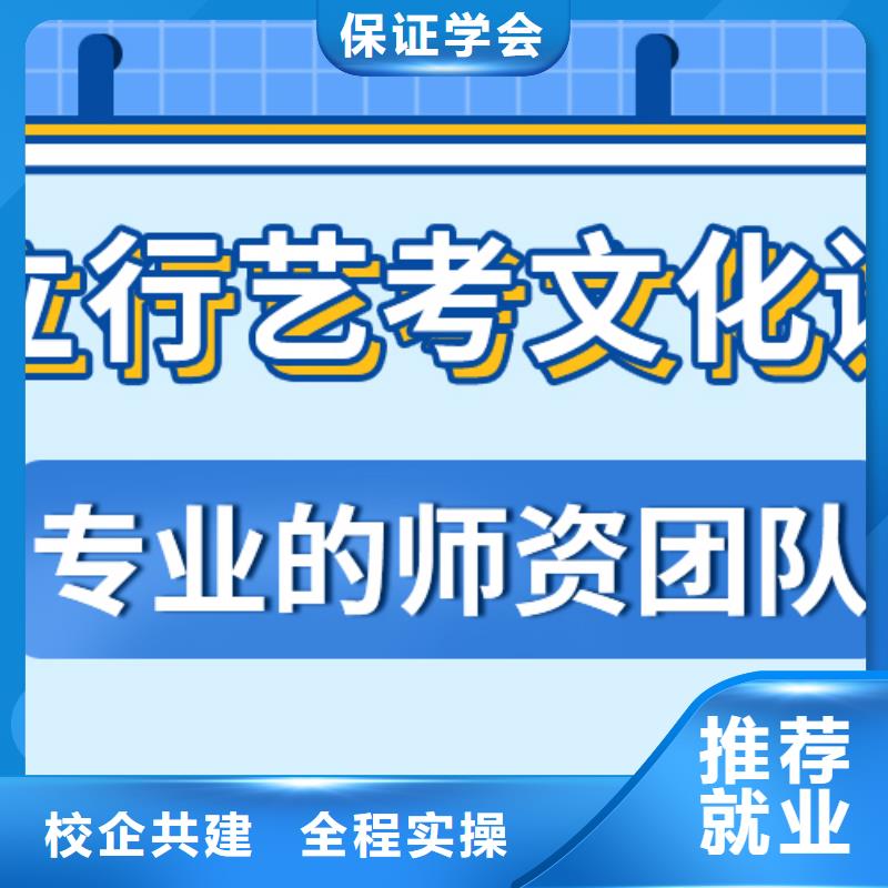 艺考文化课补习高考冲刺补习师资力量强