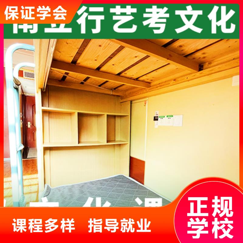 艺考文化课补习艺考生面试辅导正规学校