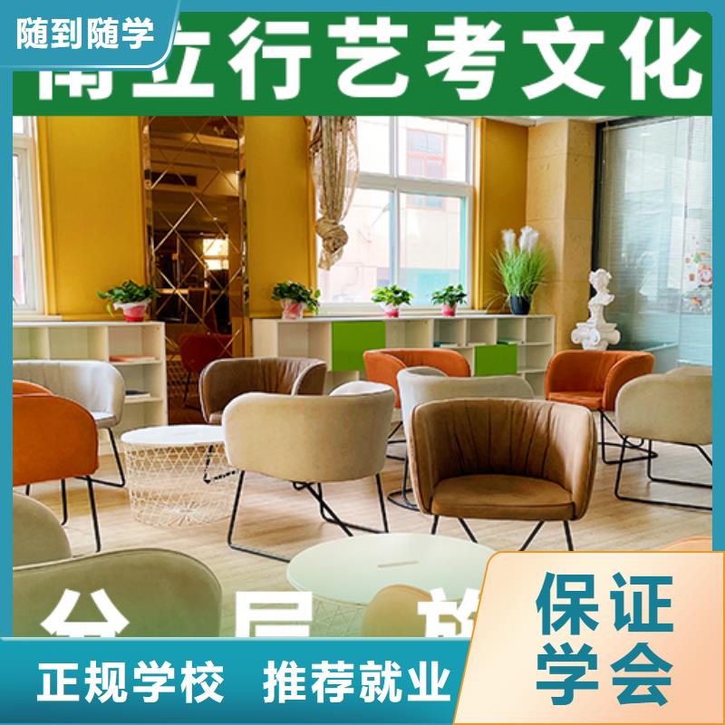 艺考文化课补习高考复读清北班高薪就业