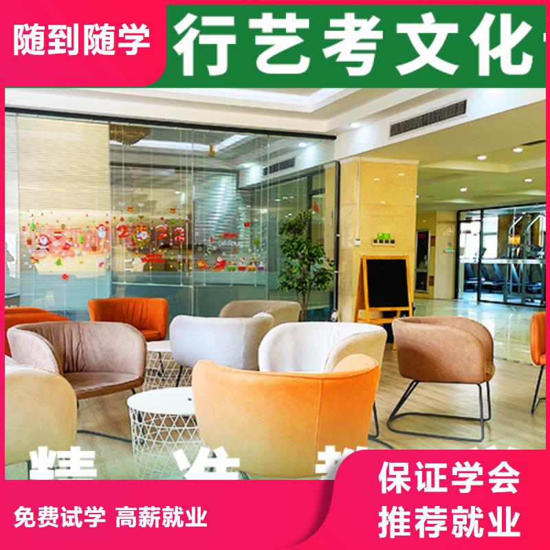 数学基础差,艺考生文化课冲刺排行
学费
学费高吗?