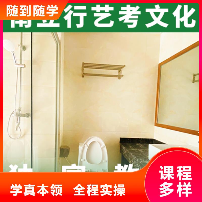 理科基础差，
艺考生文化课

谁家好？