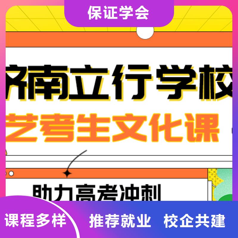 艺考文化课补习高三集训技能+学历