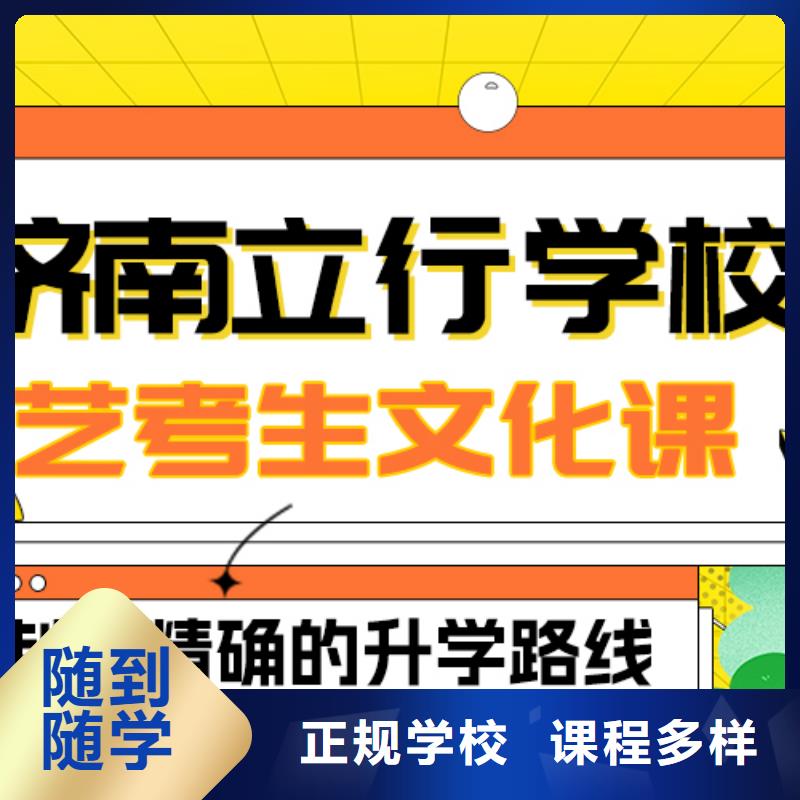 数学基础差，艺考生文化课冲刺排行
学费
学费高吗？