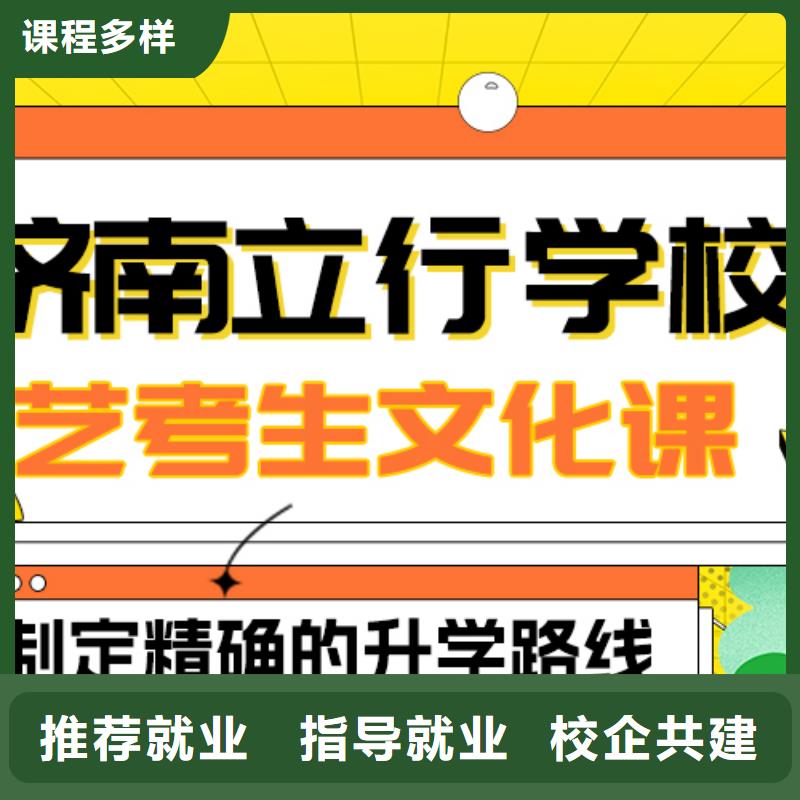 艺考文化课补习高三集训技能+学历