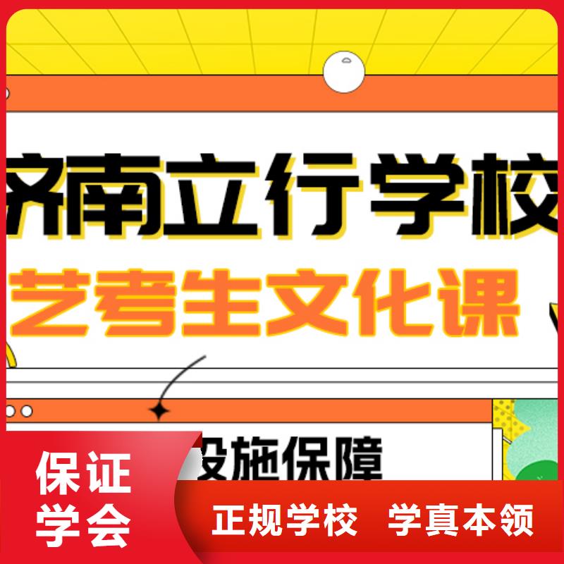 艺考文化课补习高考复读班理论+实操