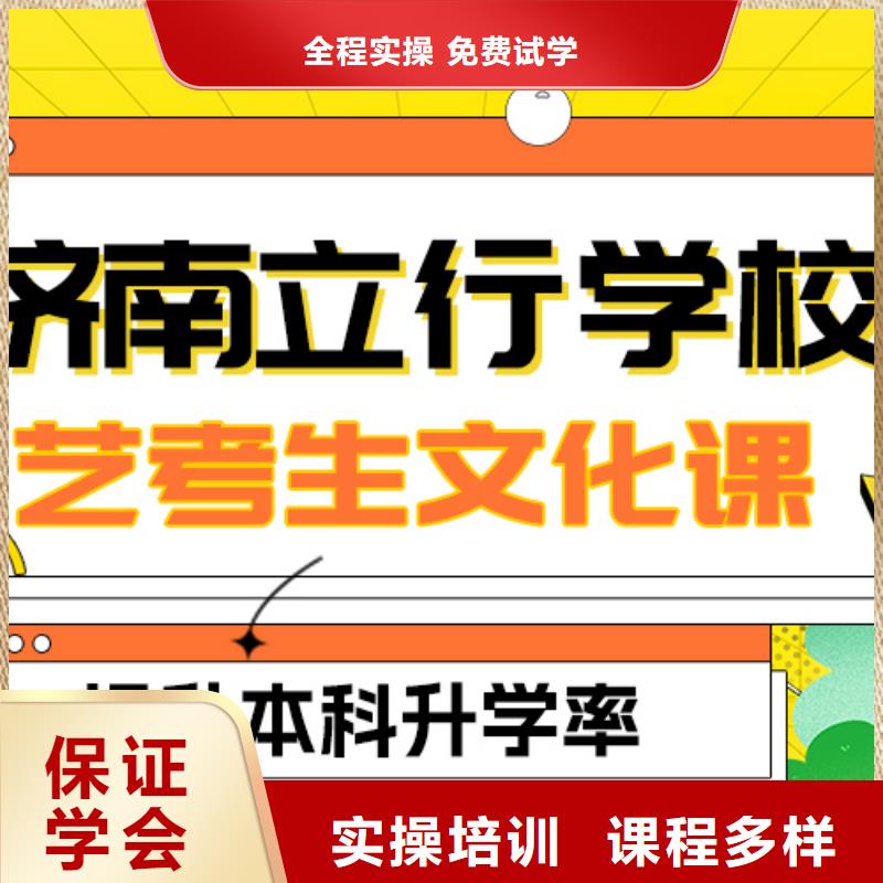 艺考文化课补习高考冲刺补习师资力量强