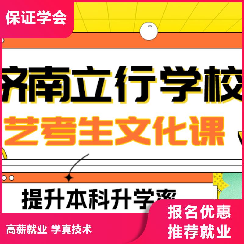 理科基础差，
艺考生文化课

谁家好？