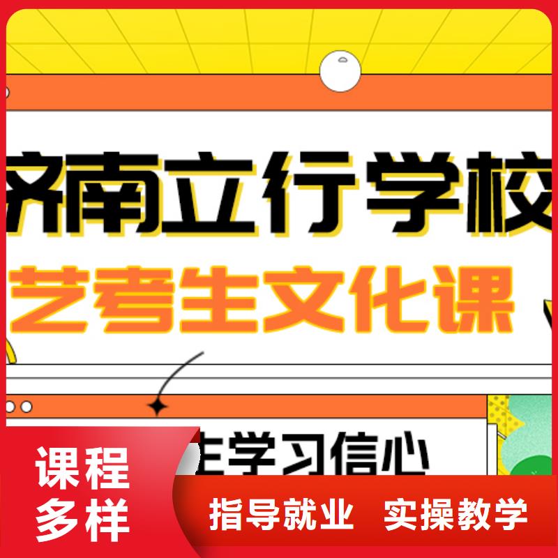 艺考文化课补习艺考生面试辅导正规学校