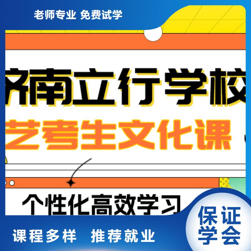 艺考文化课补习艺考生面试辅导正规学校