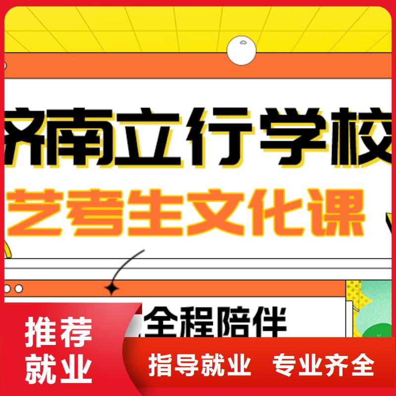 艺考文化课补习【高考】专业齐全