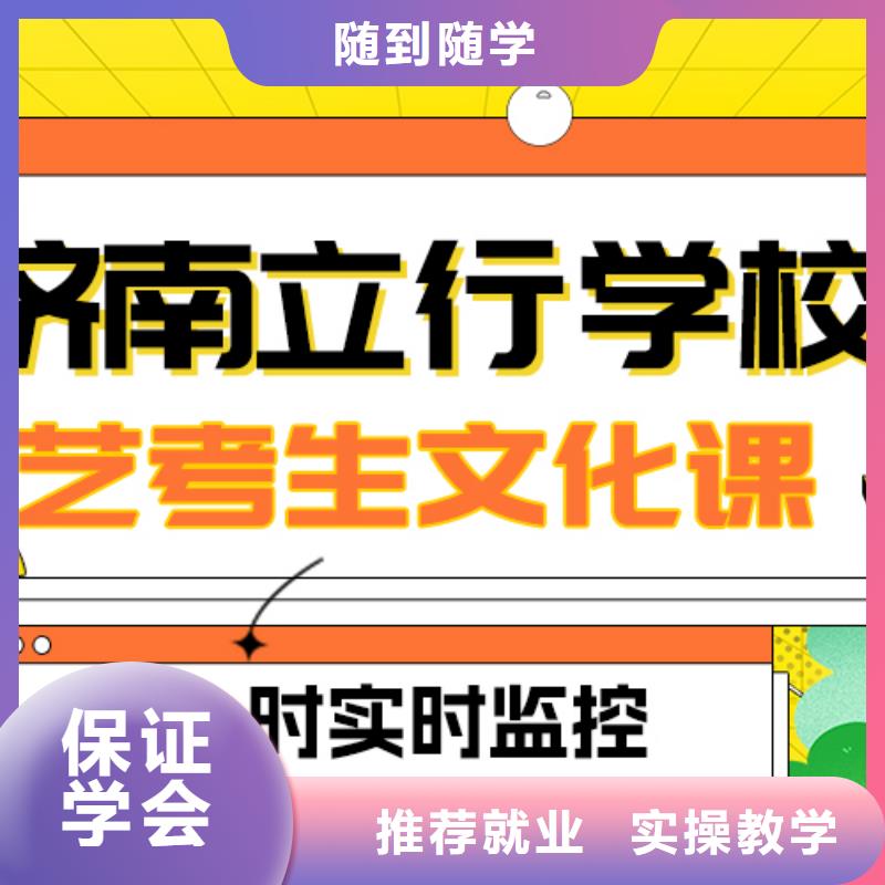 艺考文化课补习【高考】专业齐全