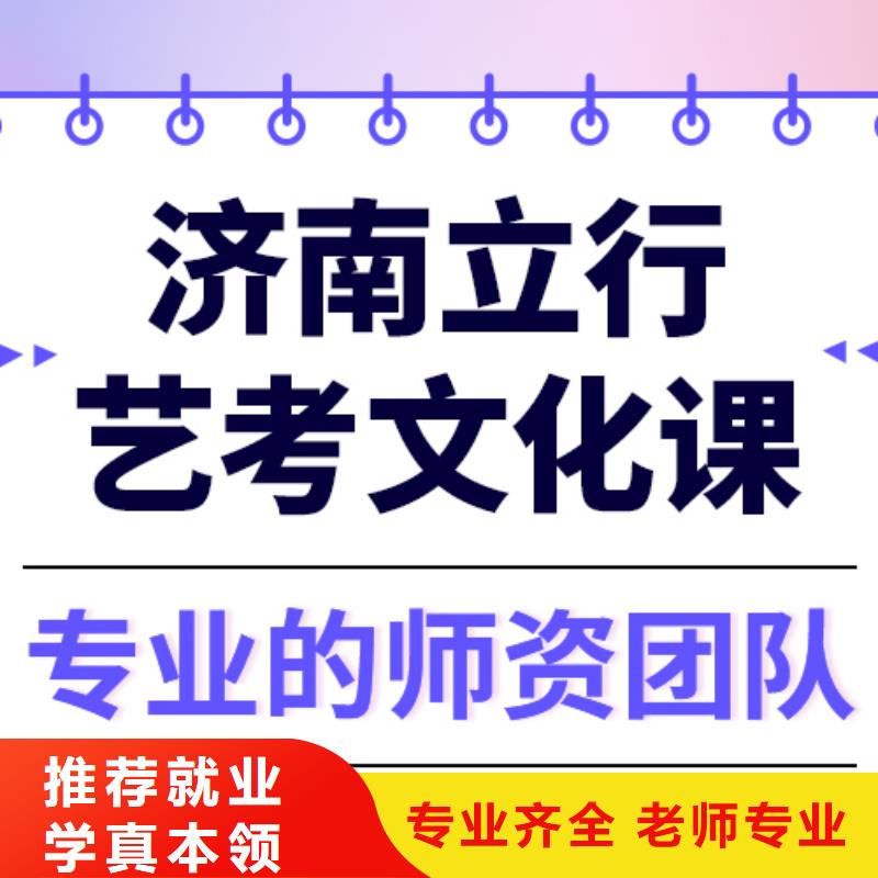 县
艺考文化课冲刺班
怎么样？基础差，
