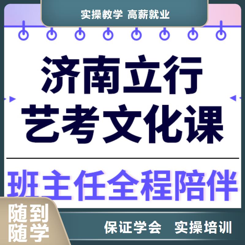 
艺考生文化课冲刺学校
提分快吗？
基础差，
