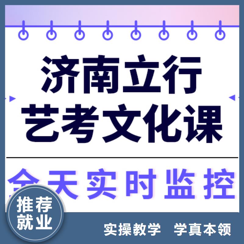 艺考生文化课集训

哪家好？
文科基础差，