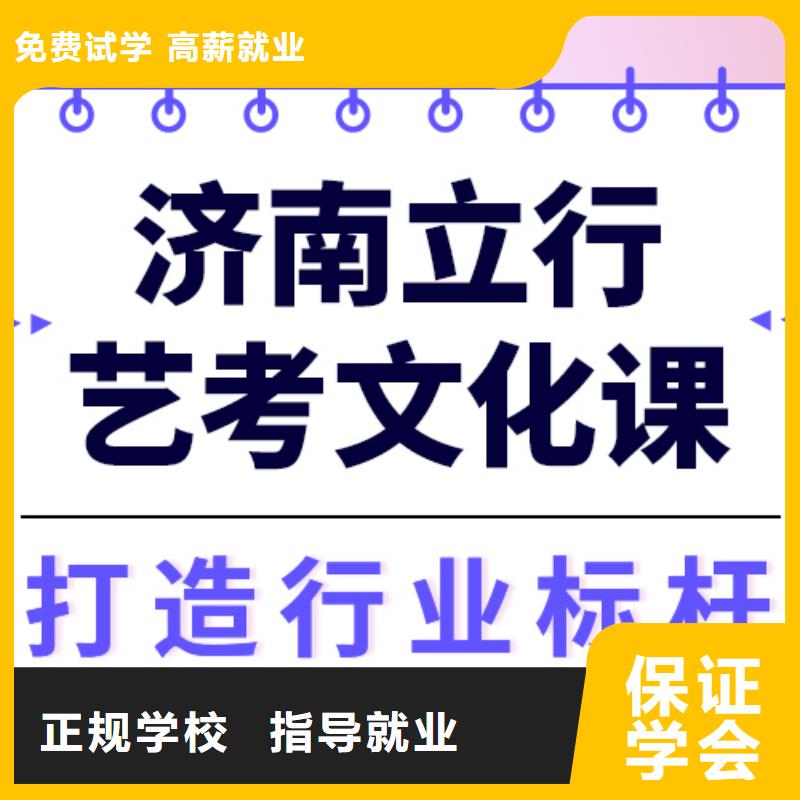 艺术生文化课高考复读清北班实操培训