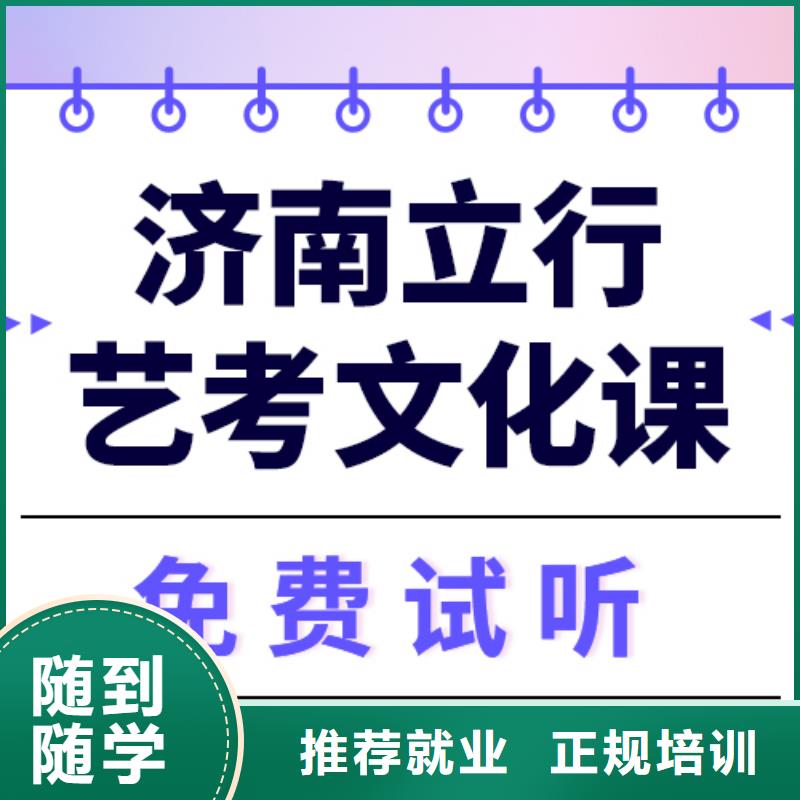 艺考生文化课集训

哪家好？
文科基础差，