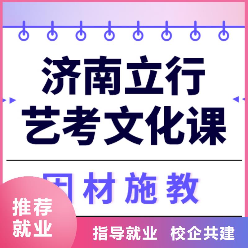 
艺考文化课冲刺学校
哪家好？基础差，
