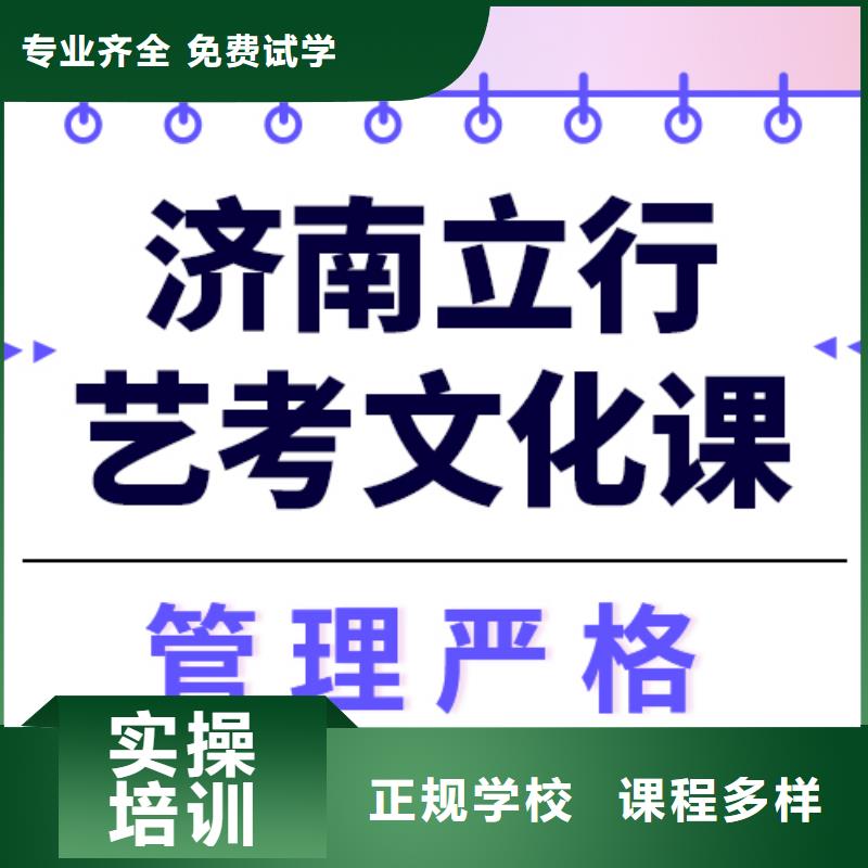 艺术生文化课艺考复读清北班免费试学
