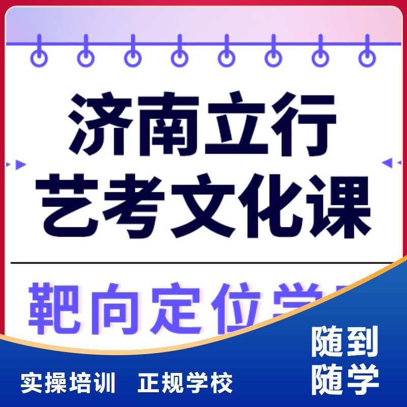
艺考生文化课冲刺学校
提分快吗？
基础差，
