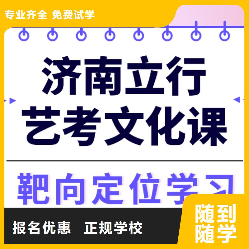 
艺考生文化课冲刺排行
学费
学费高吗？
文科基础差，