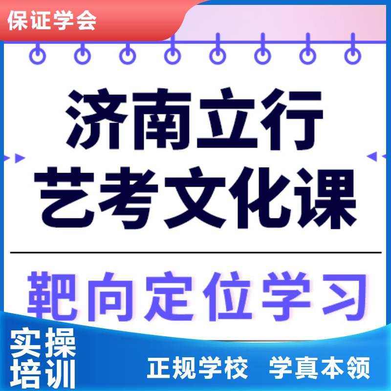县艺考文化课补习机构
好提分吗？
数学基础差，
