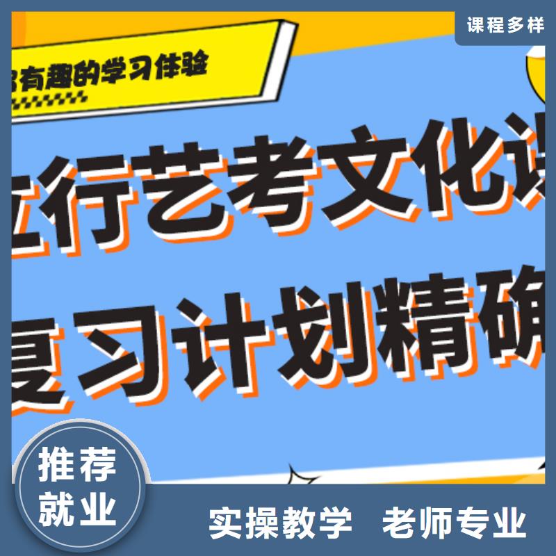 
艺考文化课冲刺班
排行
学费
学费高吗？
文科基础差，