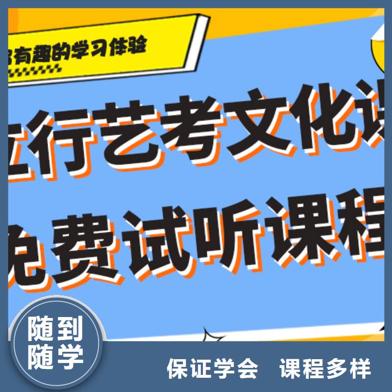 
艺考文化课冲刺学校
哪家好？基础差，

