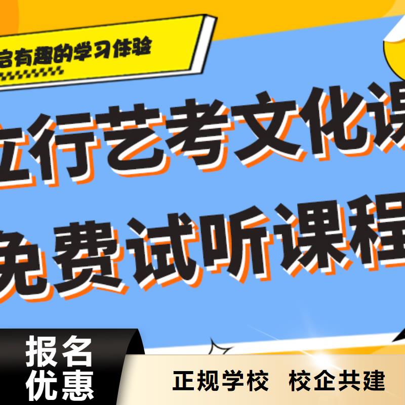 
艺考文化课冲刺班
排行
学费
学费高吗？
文科基础差，
