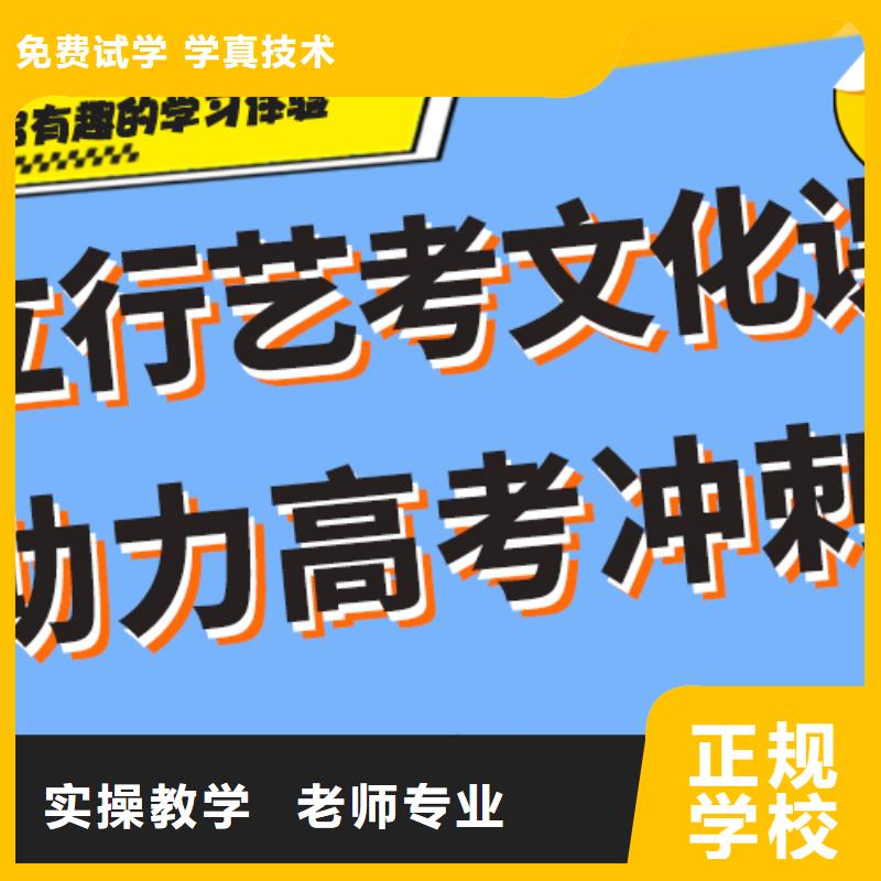 县
艺考生文化课冲刺学校
好提分吗？

文科基础差，
