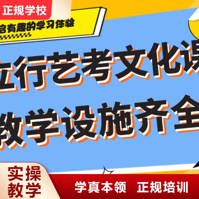 
艺考生文化课冲刺学校
提分快吗？
基础差，
