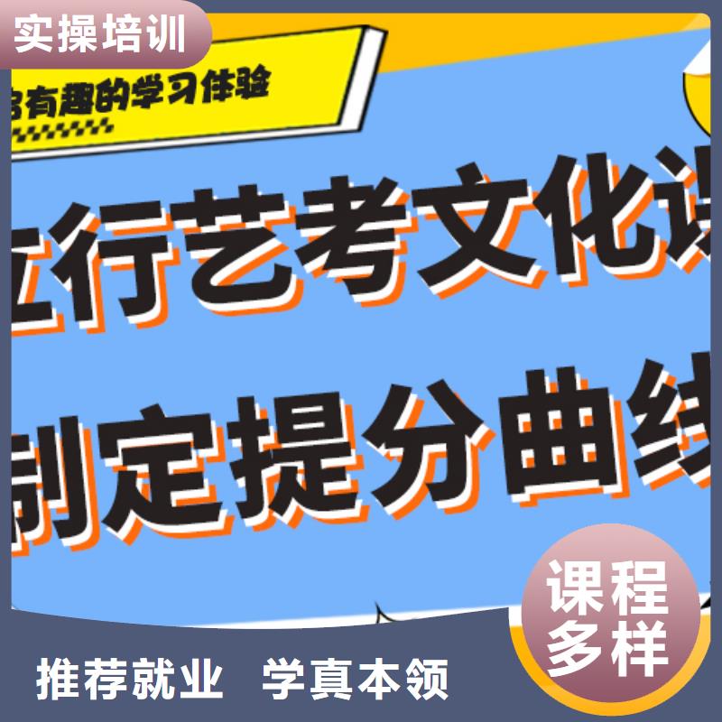 艺术生文化课艺考复读清北班免费试学