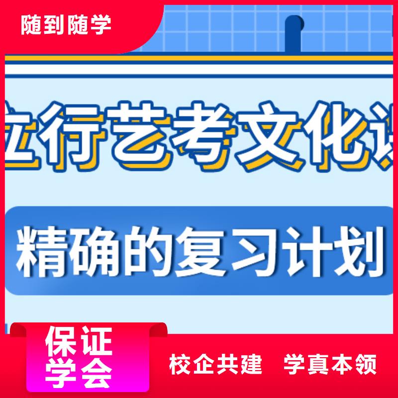 县
艺考文化课冲刺班
怎么样？基础差，
