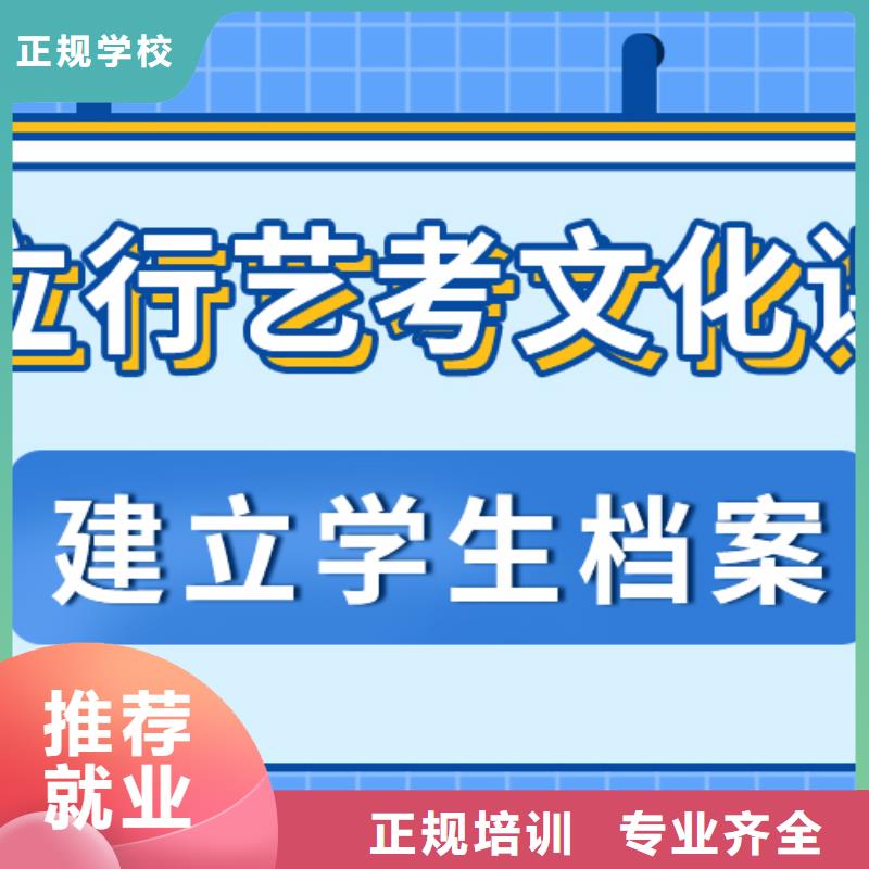 艺术生文化课艺考复读清北班免费试学