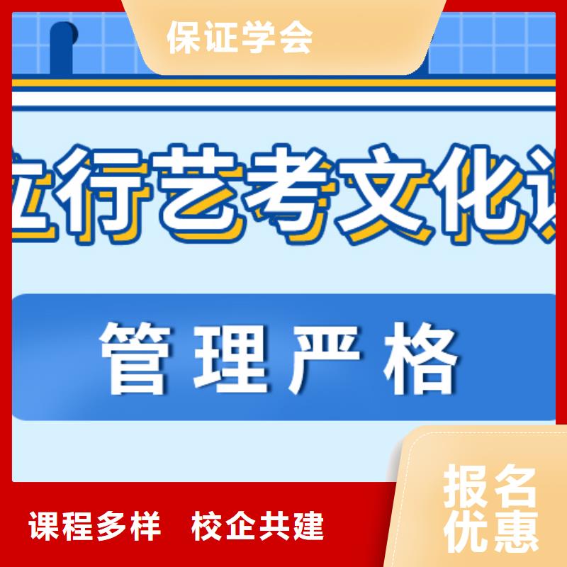 艺术生文化课艺考复读清北班免费试学