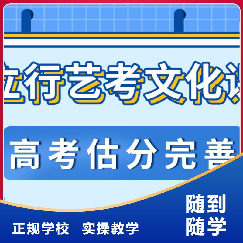 县艺考文化课补习机构
好提分吗？
数学基础差，

