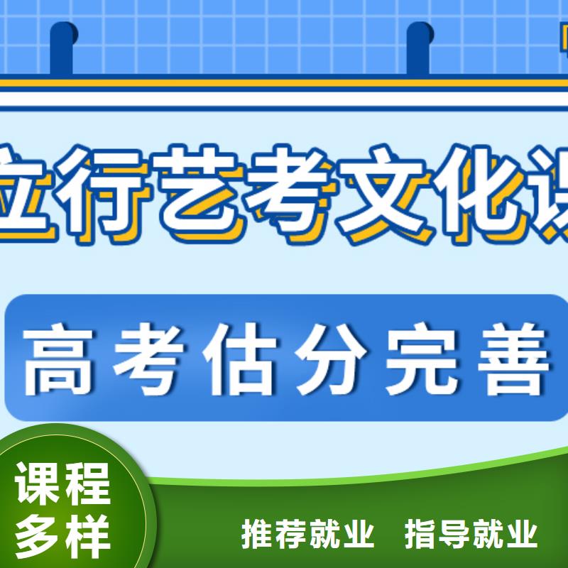 
艺考文化课冲刺学校
哪家好？基础差，
