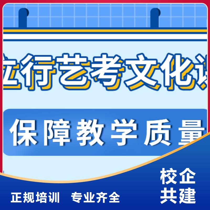 
艺考文化课冲刺学校
哪家好？基础差，
